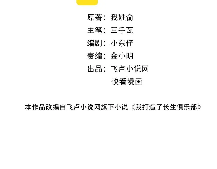 第11话 神迹 第2页