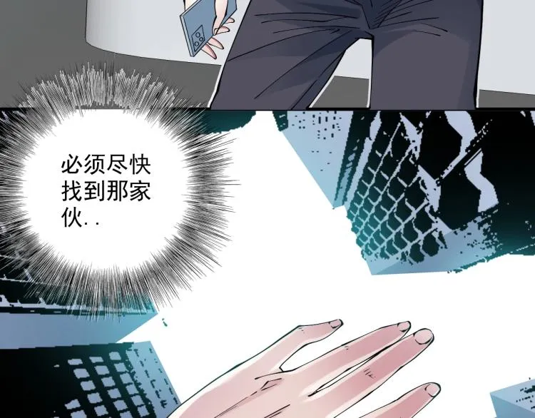 第11话 神迹 第9页