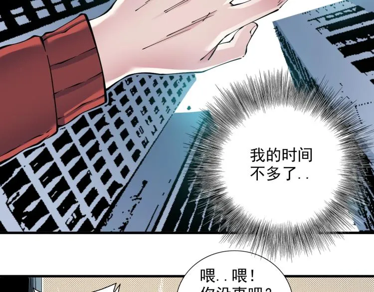 第11话 神迹 第10页