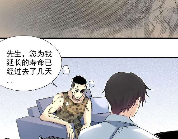 第11话 神迹 第18页