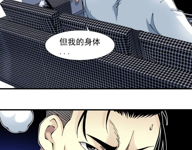 第11话 神迹 第19页