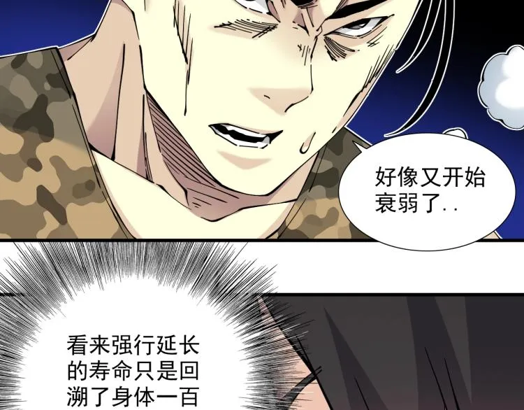 第11话 神迹 第20页