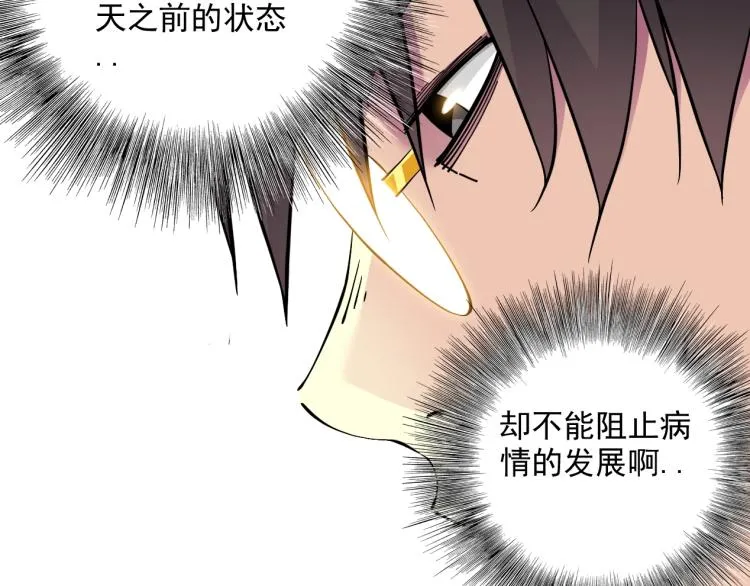 第11话 神迹 第21页