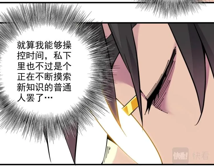 第11话 神迹 第22页