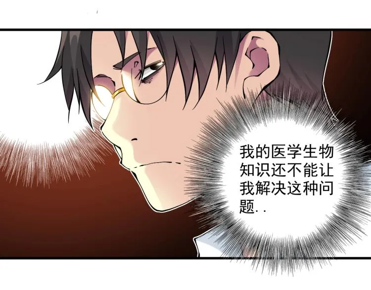 第11话 神迹 第23页