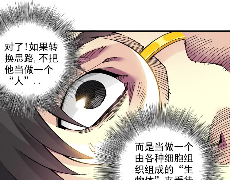 第11话 神迹 第25页