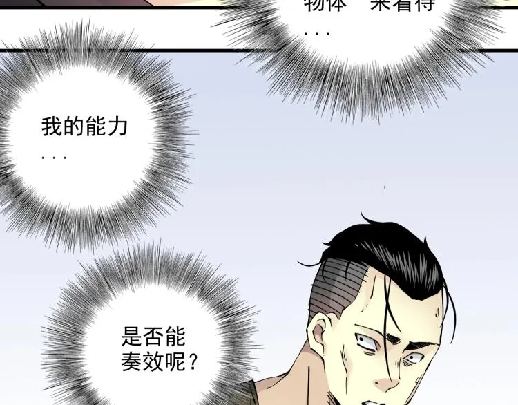 第11话 神迹 第26页