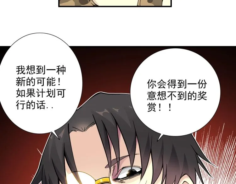 第11话 神迹 第31页
