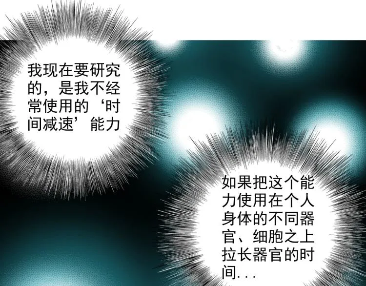 第11话 神迹 第36页