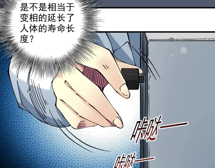 第11话 神迹 第38页