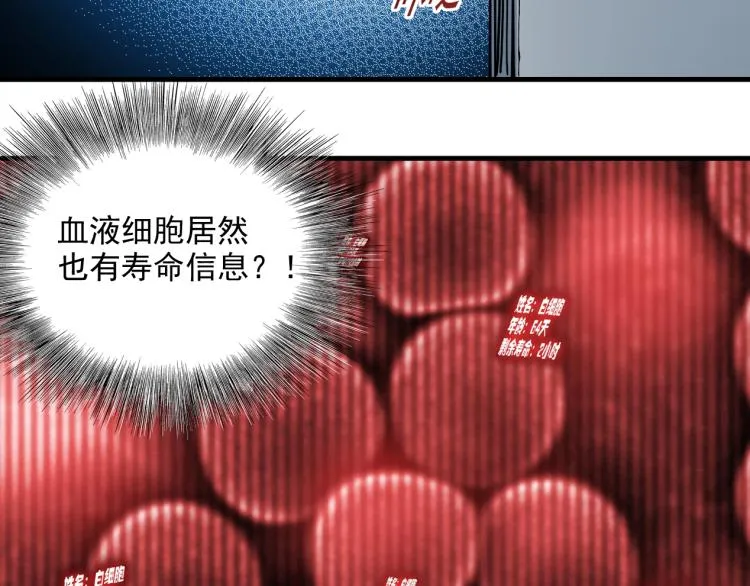 第11话 神迹 第39页