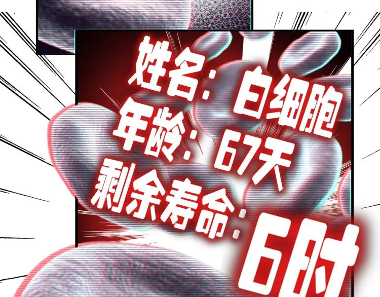 第11话 神迹 第44页