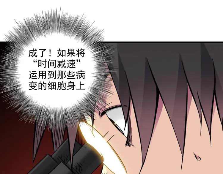 第11话 神迹 第46页