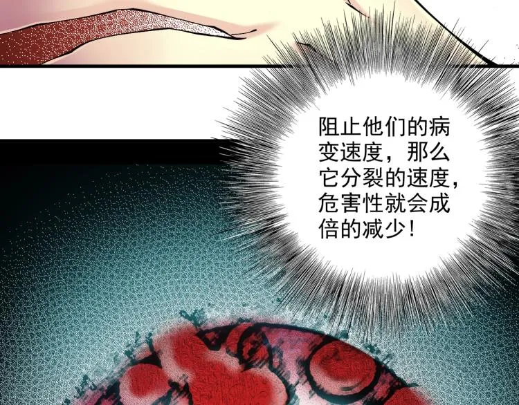 第11话 神迹 第48页