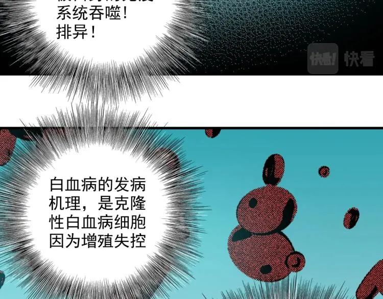 第11话 神迹 第50页