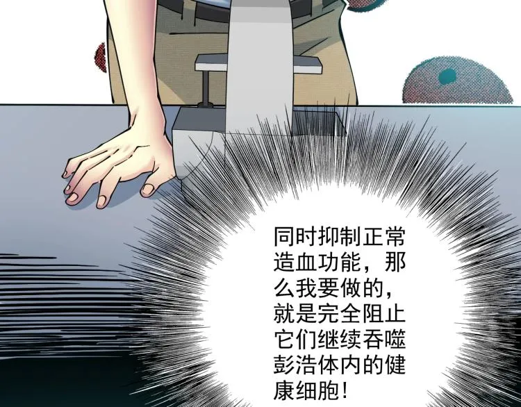 第11话 神迹 第53页