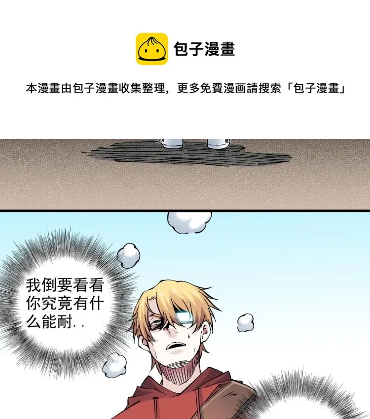第11话 神迹 第60页