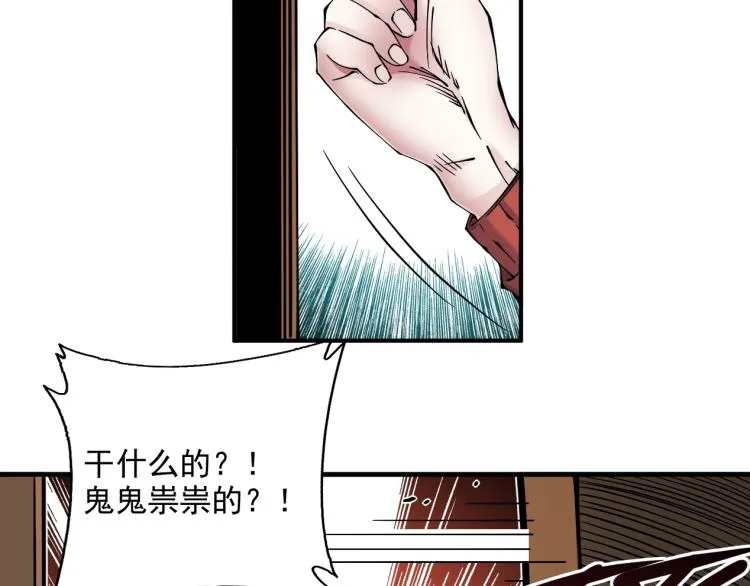 第11话 神迹 第62页
