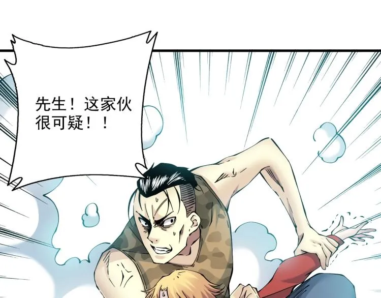 第11话 神迹 第66页