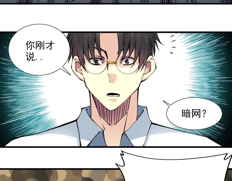 第11话 神迹 第68页