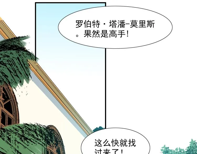 第11话 神迹 第71页