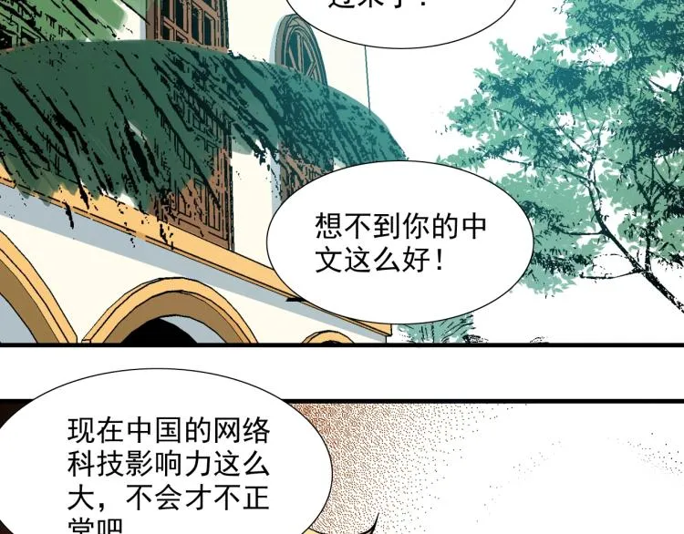 第11话 神迹 第72页