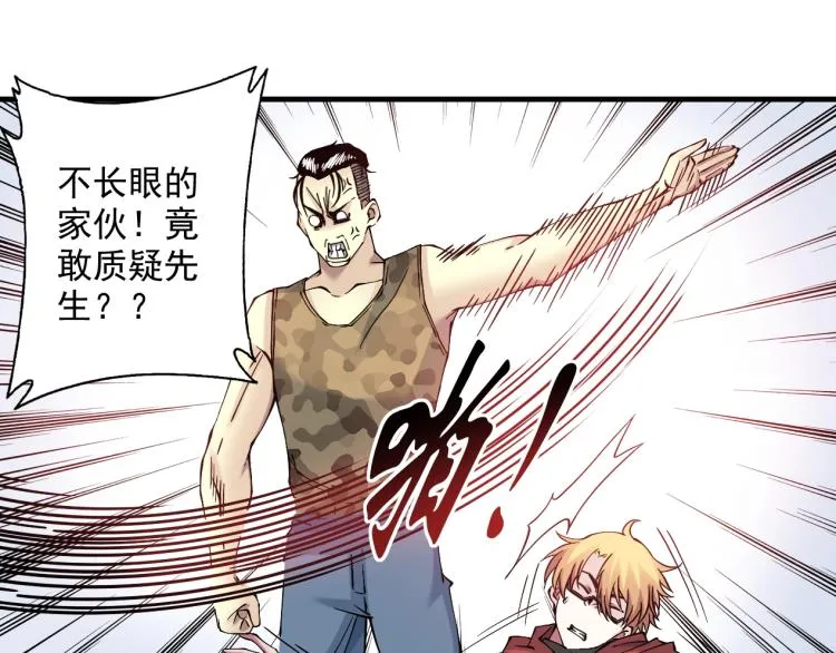 第11话 神迹 第77页