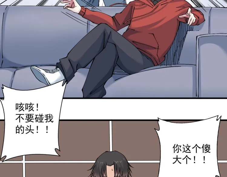 第11话 神迹 第78页