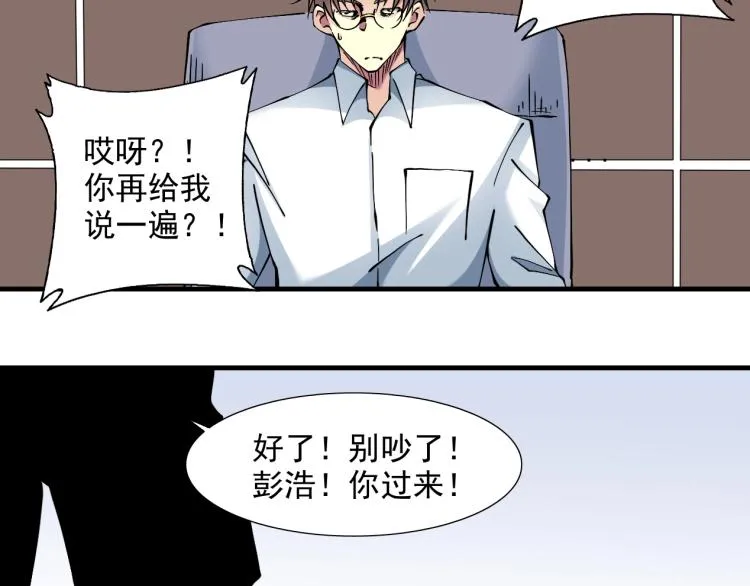 第11话 神迹 第79页