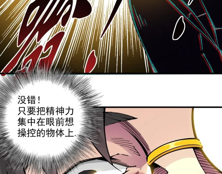 第11话 神迹 第85页
