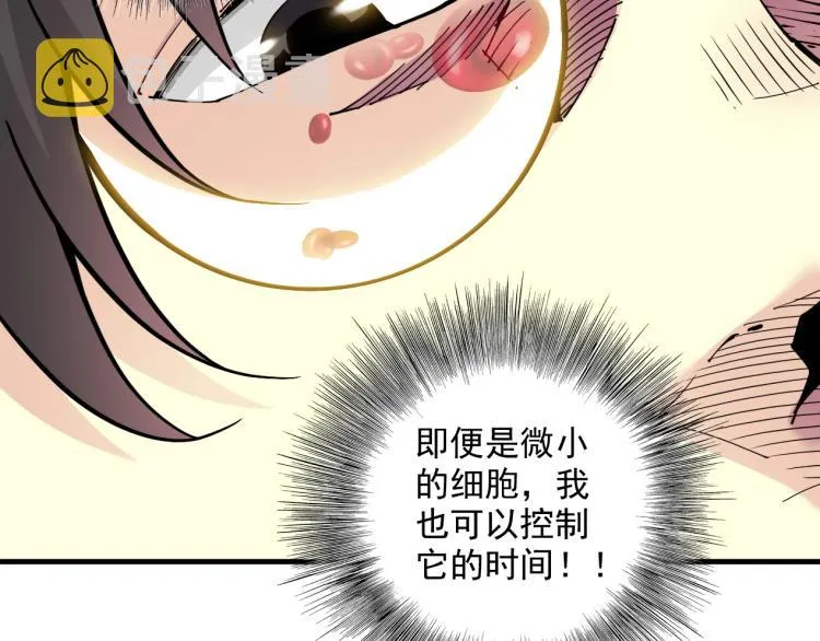 第11话 神迹 第86页