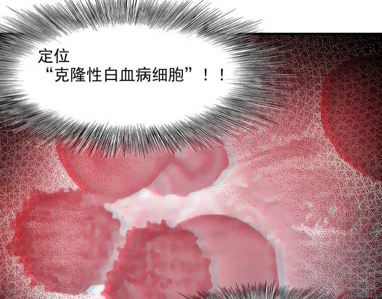 第11话 神迹 第88页