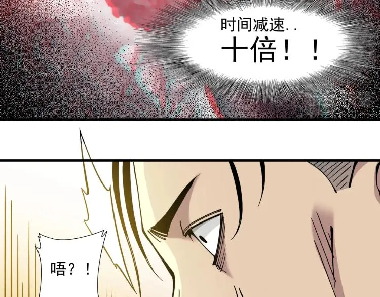 第11话 神迹 第89页