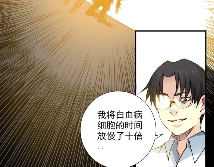 第11话 神迹 第94页