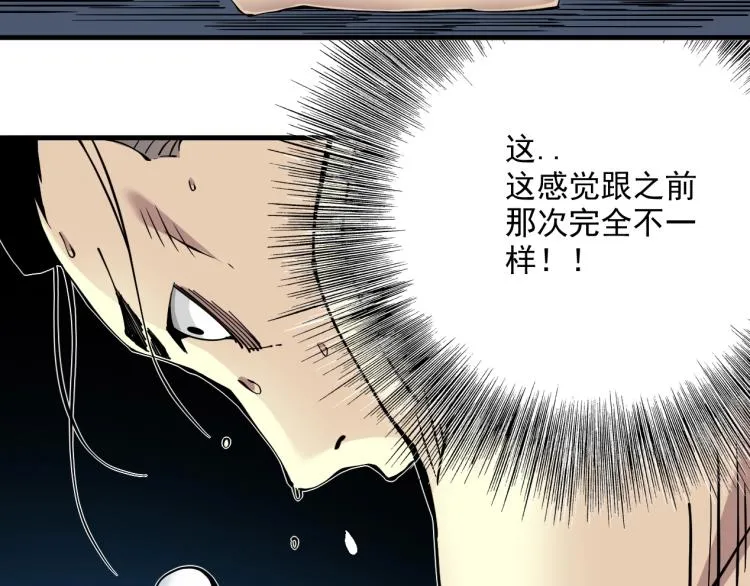 第11话 神迹 第96页