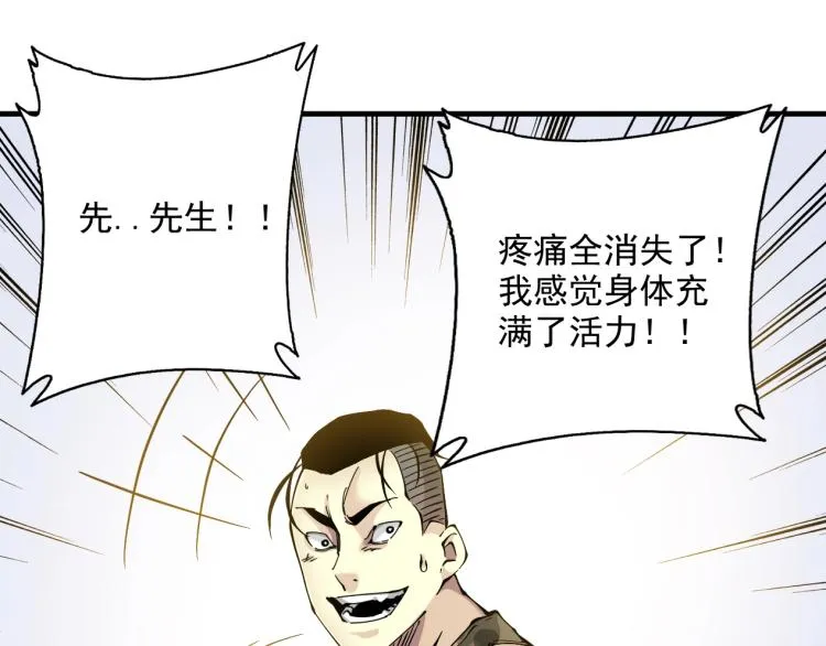 第11话 神迹 第98页