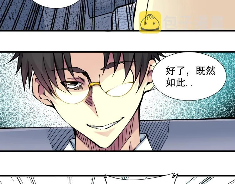 第12话 家族的存亡 第9页