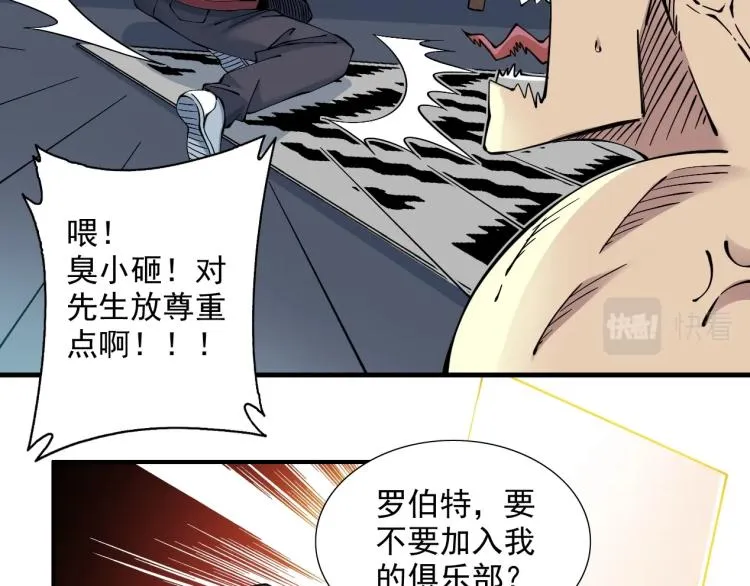 第12话 家族的存亡 第11页