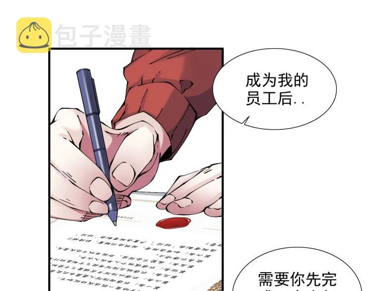 第12话 家族的存亡 第15页