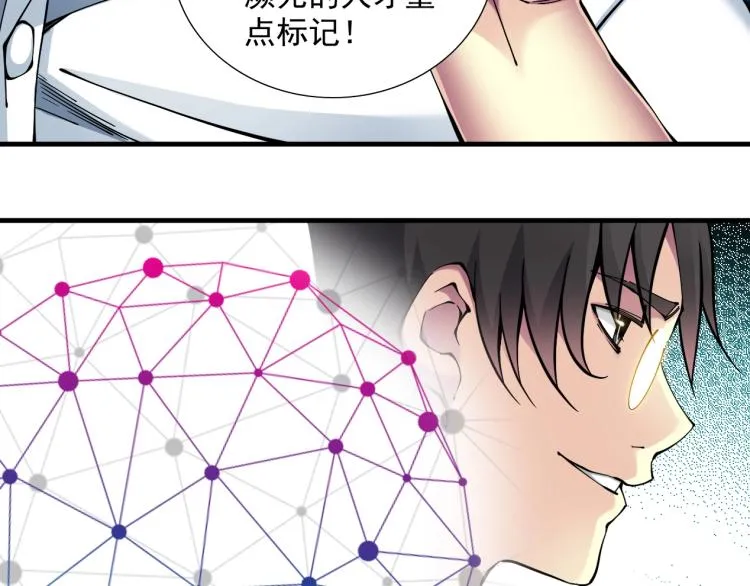 第12话 家族的存亡 第18页