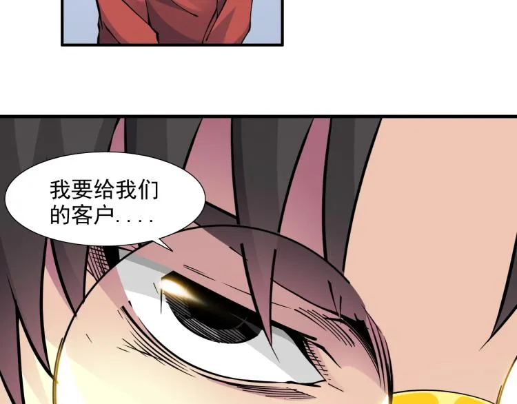 第12话 家族的存亡 第21页