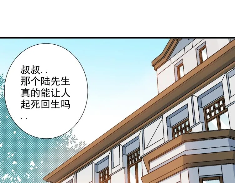 第12话 家族的存亡 第26页