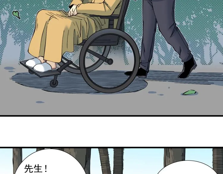 第12话 家族的存亡 第29页