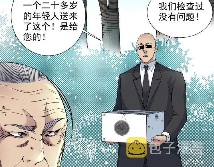 第12话 家族的存亡 第30页