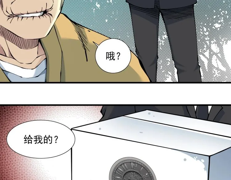 第12话 家族的存亡 第31页
