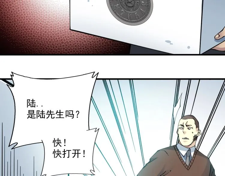 第12话 家族的存亡 第32页
