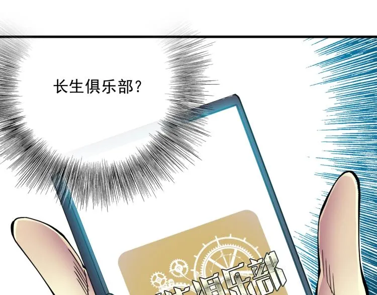 第12话 家族的存亡 第36页