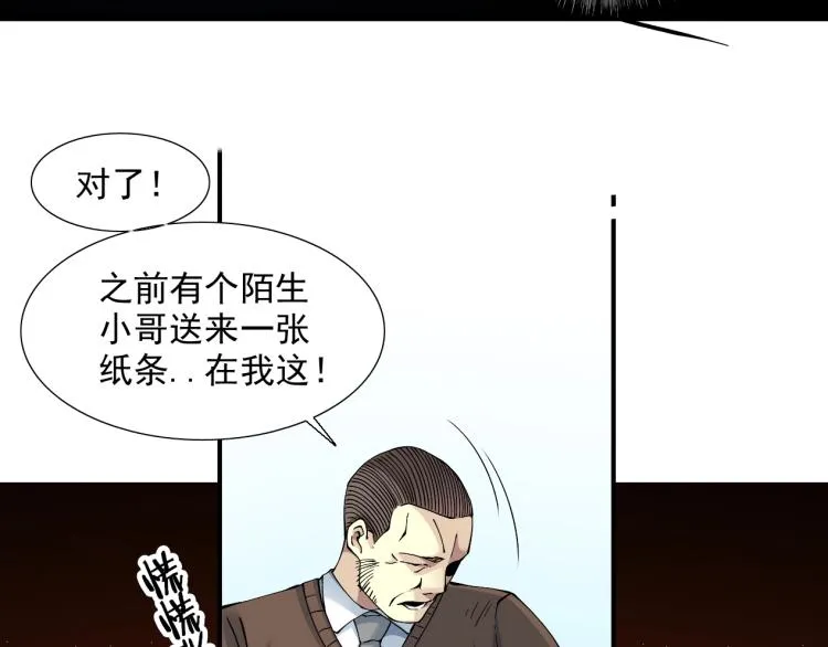 第12话 家族的存亡 第38页