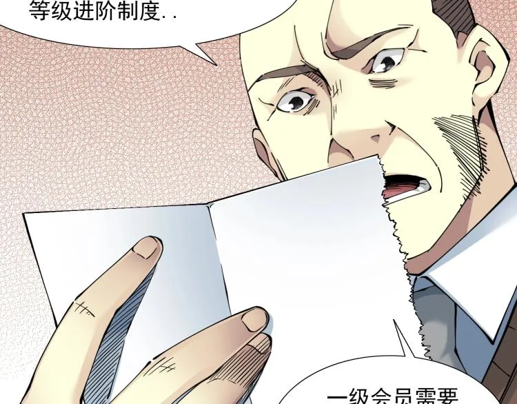 第12话 家族的存亡 第40页