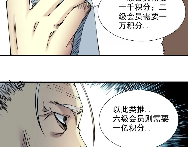 第12话 家族的存亡 第41页